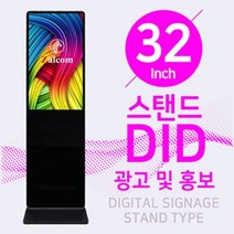 잘컴 32인치 디지털 사이니지 광고모니터 스탠드 DID ZSD-320, USB, 선택안함, 선택안함