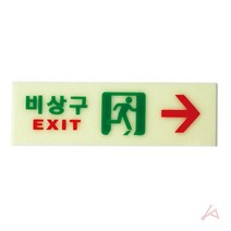 쇼프 명 간 비상 병원 학교 스텐 현 표시 화장실 안내 표지 계단 구 우 0W86EAC9, 1개
