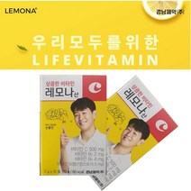 상큼한 비타민 경남제약 레모나 산 2gx10포 / 휴대용 비타민 레모나, 1개, 2g