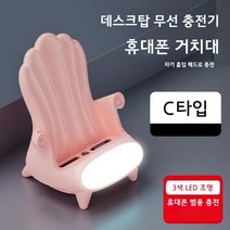 애플 안드로이드 범용 무선 고속충전기 거치 휴대폰 조명이 있는 쇼파의자 스탠드, 핑크 15W, 1개