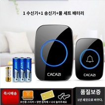 초인 종 도어 차임 벨 비디오 인터 폰 무선 방수 플러그 홈 지능형 버튼 수신기, 2 버튼 1 수신기, 에게