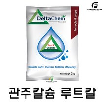 루트칼3kg 고추 배추 칼슘비료 관주용 엽면시비 가능 칼슘 미량요소 복합비료 코리아아그로