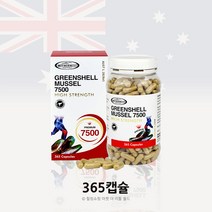 MN Greenshell Mussel 7500 365C, 씨에스에이치166 1