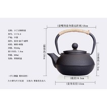 주물 주전자 다실 장식 찻집 무쇠 차포트 다기 차 전통 가정용 감성, 기본 0.9L