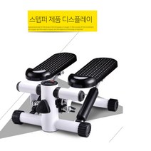 제자리 걷기 유압식 스텝퍼 계단 오르기 발판 스텝 스위스트 걷는 운동 기구 멀티 홈트 페달 워킹 스테퍼, 단품