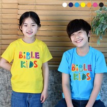 2022 여름성경학교 티셔츠 바이블키즈 Bible Kids 아동용 교회 단체티 고신