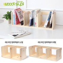 우디수피 레드파인원목책꽂이 책꽂이, 레드파인책꽂이 대형