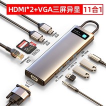 맥북허브 맥북독 아이맥 아이패드 호환 usb 멀티포트 Baseus typec 확장 도크 확장 컴퓨터 matebook 어댑터 m1 apple macbookpro huawei 멀티, 11 in 1 Space Gray hdmi 고화질, 0.17m