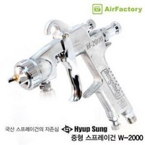 공구세상 에어 스프레이건 페인트/후끼 W2000 1G (1.0mm)중력식, 1