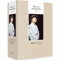 혜민스님 마음돌봄 세트 전3권 멈추면 완벽하지않은것들 고요할, 상품명