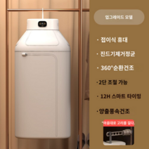 미니스타일러 의류관리기 휴대용 소형 스팀드레서, 건조대추가
