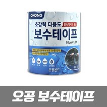 나awsme_오공 다용도 보수방수테이프 100mmx1.5M (단일상품) 산업재 방수재 셀프인테리어 보수재 가정용재 인테리어재 공업재♥awesome, ♥assur