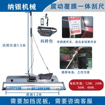 콘크리트 시멘트 미장기계 스크리드 연마기 진동기 포장 도로 밀대 공업용 쌍발기, 1.2m 36와트+속도조절+코팅