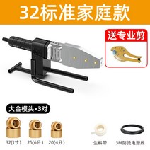 배관 융착 파이프 접합기 멜팅 수도관 웰딩기 호스, B