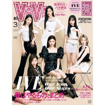 ViVi 2023년 3월호 (일본 여성 패션잡지)