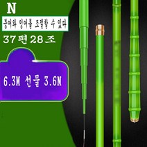 LongFatoys 내림 낚시대 녹죽 붕어낚시대, N