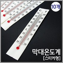 10P 실험용 스티커 막대 알콜 온도계 초등과학 실험실 과학실 눈금 물질 수업 측정 검사