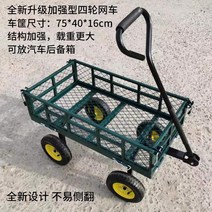 고소작업차 농업용 구루마 리어카 손수레 대차, 단일사이즈, A