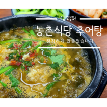 농촌식당 경상도 추어탕