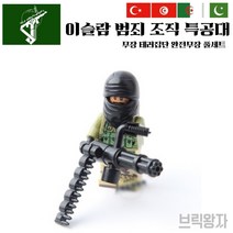 레고호환 스와트 특공대 캐릭터 moc특별판, 제품14) 무장 테러리스트 4