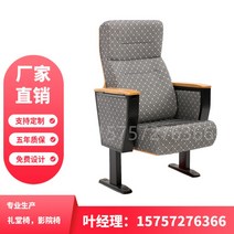 강당 의자 쿠션 대강당 시청각실 극장용 극장 접이식 일체형, H