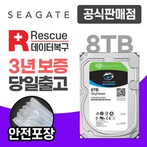 씨게이트 CCTV 하드디스크 HDD, ST8000VX010 8TB