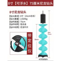 빙어 얼음낚시 드릴 구멍 수동 뚫기 텐트 전동 깨기 낚시, 블루 플로트