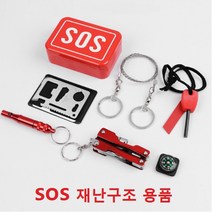 SOS 서바이벌 6종 구성 재난용품 등산 캠핑용품, 1개