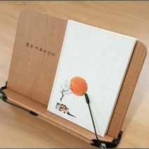 원하는 문구 각인 각도조절 책받침 북홀더 독서대, 단품, 단품