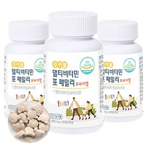 타이거아울렛 츄어블 종합 멀티비타민 앤 미네랄 60정 x 3병 온가족 남성 여성 어린이 유아 키즈 아동 아이 청소년 초등학생 수험생 씹어먹는 영양제, 단품, 단품