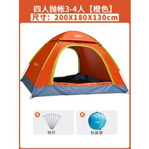 빙어텐트 빙어낚시텐트 텐트야영 두꺼운 방우 휴대용 접이식 전자동 방수속개빙 텐트 캠핑 방풍, 옵션5