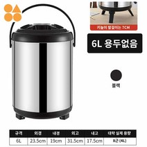 온수 이동식 상업용 통 캠핑 스테인레스, 6L블랙/꼭지없음【이중보온】
