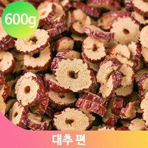 슬라이스 건대추 대추편 600g 대추차 말린대추 영양소풍부 약용 대추 단맛