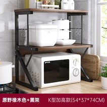 전자레인지선반 거치대 밥솥선반 오븐다이 렉 전자렌지수납장, K형3단딜리버리후크필드오크컬러54x37x74