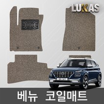 루카스 베뉴 코일매트 확장형 엣지코일 카매트, 59-2-LU코일확장-베뉴/3p/20년~뒤일체형/브라운, 현대, 현대