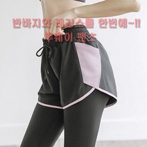 편한 투인원 레깅스 위에 반바지 커버업