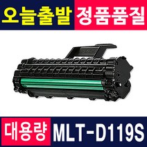 삼성전자 MLT-D119S ML-1610 1625 2570 ML-2010 2010R SCX-4521F 재생토너, 1개, MLT-D119S 재생토너 [3000매]-대용량XXL