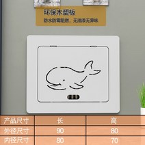 보일러분배기커버 바닥난방분수기 차폐커버 부착 벽구멍 차폐커버 난방장식 점검구 약전함 차폐문장 난방기 온수기 계량기 배관 덮개, 외경길이90높이80(홀80x70)