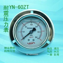 공기압체크 테이블 샤프트 향함 압력계 엘보링 주조기 수압계 유압 오일 YN 내진 충 기름띠를 발견했다 2606919562, 0-0.4mpa