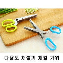 야채 다지기 채썰기 가위 채칼 다용도 주방 용품 파써는 기계 만능 당근 양배추 파절, 그린