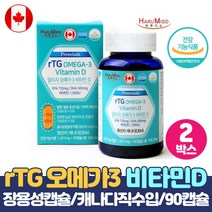 장용성 알티지 오메가3 식약처인증 RTG 오메가쓰리 고순도 고함량 EPA 735mg DHA 365mg 함유 건강기능식품, 90캡슐 x 2개