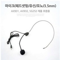 PGM*^몰라이트컴 C 마이크 헤드셋형 유선 모노 3.5mm 호환용 해셋 이어폰 BJ용 게임용 PC**췤pgm, a^*옵션없슴