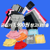 배꼽키즈 균일가1900원/창고대방출/레깅스/스커트/등원룩/국내
