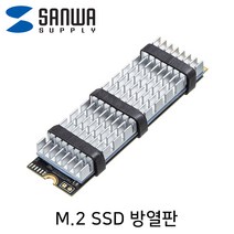 SANWA M.2 SSD 방열판(실버)/히트싱크/TK-HM5S/방열효과/발열이 큰 M.2 SSD에 간편하게 설치/뛰어난 열전도율로 효율, TK-HM5BK(블랙)
