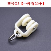커튼액세서리 궤도 부품 보조재 구르다 M바퀴 구식의 직궤 커브 레일 가이드 후크 고리 가다 롤러 단추 3838746601, 라이트 엘로우 G5 한벌 20 개