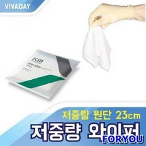 ForU477 크린룸전용 폴리에스터 저중량 100개 와이퍼처저중량 와이퍼소형 먼지 와이퍼