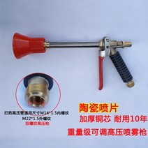 엔진동력분무기 고압살수기 분사노즐 부품 농업 고압 전동 분무기 가솔린 분무기 과일 나무 스프레이 조정 가능한 분무 방풍 노즐 장거리 스프레이 건 호환, 두꺼운 이탈리아 전체 구리 300 장 스프레이 건