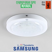 성진조명 LED 잔광방지 센서등 15W 현관 복도 베란다 아파트, 잔광방지센서등15W(주광색)