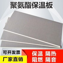 샌드위치패널 폴리우레탄 단열판 실내벽 외벽 지붕, 두께 10cm1.2m0.6m
