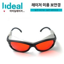 53nm 레이저 미용 보호안경 / 355nm 녹색 UV 레이저 보호 안경